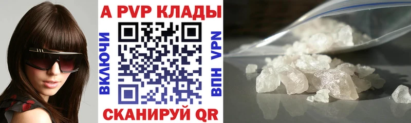 APVP Соль  Лихославль 