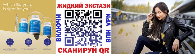 Бутират вода  Лихославль 