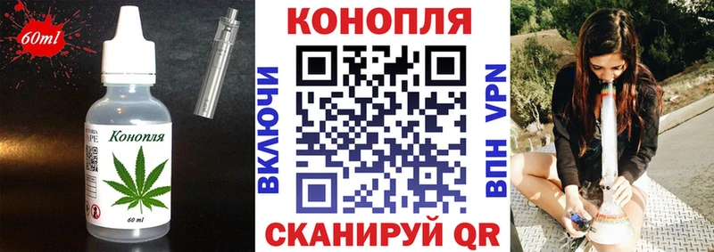 Еда ТГК марихуана  Лихославль 