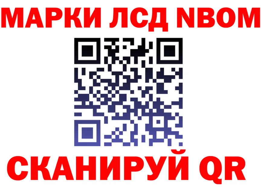 Марки N-bome 1500мкг вход darknet МЕГА Лихославль