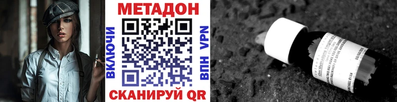 МЕТАДОН кристалл даркнет сайт Лихославль